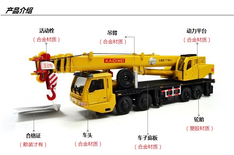凱迪威合金車模 1:55起重機吊車，兒童玩具與禮品的完美選擇